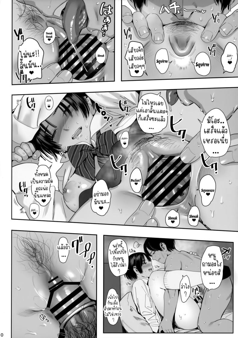 อ่านโดจิน ไม่เป็นไรนะคุณพ่อ สายใยรักครอบครัว [Hanamuguri (Tomiyama Akiji)] Otou-san, Ii yo It's Okay, Dad