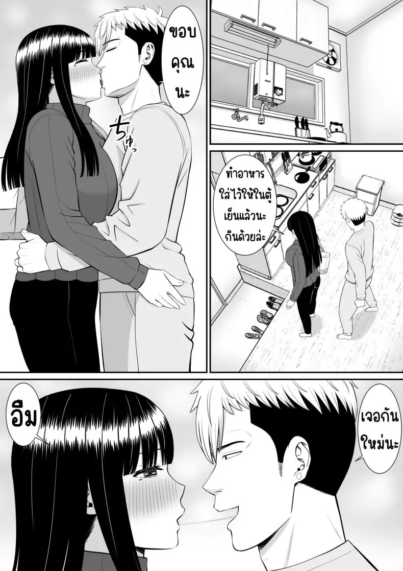 อ่านโดจิน แม่และสาวน้อยที่ถูกแกล้ง เรื่องที่อยากให้ใครสักคนฟัง 3 [Aramaa] Ijimekko ni Haha o Netorareta Hanashi Dare ka Kikitai_