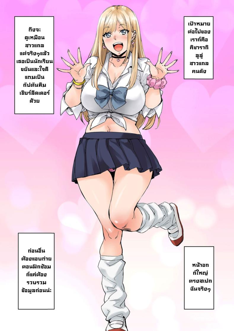 อ่านโดจิน จริงเหรอ! ขยับไม่ได้เลย ความปรารถนาที่ถูกตรึง [Mix Fry (Takurou)] Maji! Ugokenain dakedo~ Are You Serious I Can't Move~