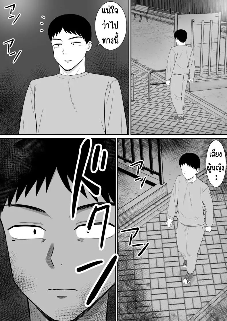 อ่านโดจิน แม่และสาวน้อยที่ถูกแกล้ง เรื่องที่อยากให้ใครสักคนฟัง 3 [Aramaa] Ijimekko ni Haha o Netorareta Hanashi Dare ka Kikitai_