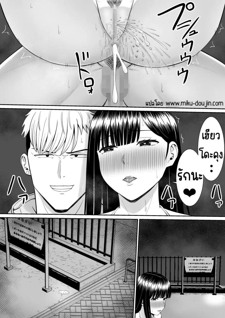 อ่านโดจิน แม่และสาวน้อยที่ถูกแกล้ง เรื่องที่อยากให้ใครสักคนฟัง 3 [Aramaa] Ijimekko ni Haha o Netorareta Hanashi Dare ka Kikitai_