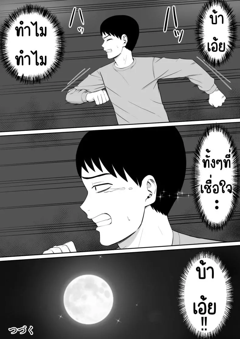 อ่านโดจิน แม่และสาวน้อยที่ถูกแกล้ง เรื่องที่อยากให้ใครสักคนฟัง 3 [Aramaa] Ijimekko ni Haha o Netorareta Hanashi Dare ka Kikitai_