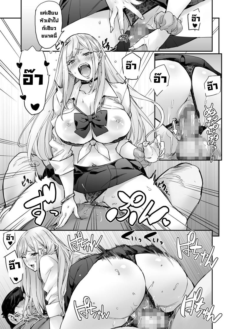 อ่านโดจิน จริงเหรอ! ขยับไม่ได้เลย ความปรารถนาที่ถูกตรึง [Mix Fry (Takurou)] Maji! Ugokenain dakedo~ Are You Serious I Can't Move~