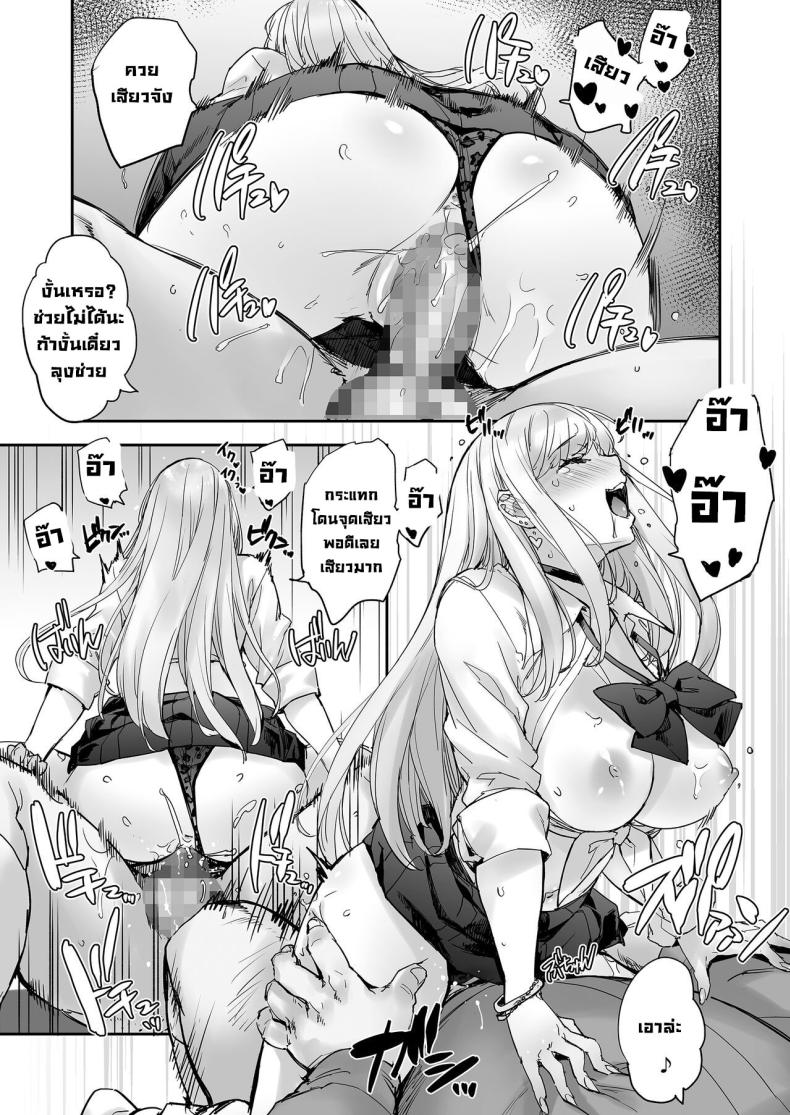 อ่านโดจิน จริงเหรอ! ขยับไม่ได้เลย ความปรารถนาที่ถูกตรึง [Mix Fry (Takurou)] Maji! Ugokenain dakedo~ Are You Serious I Can't Move~