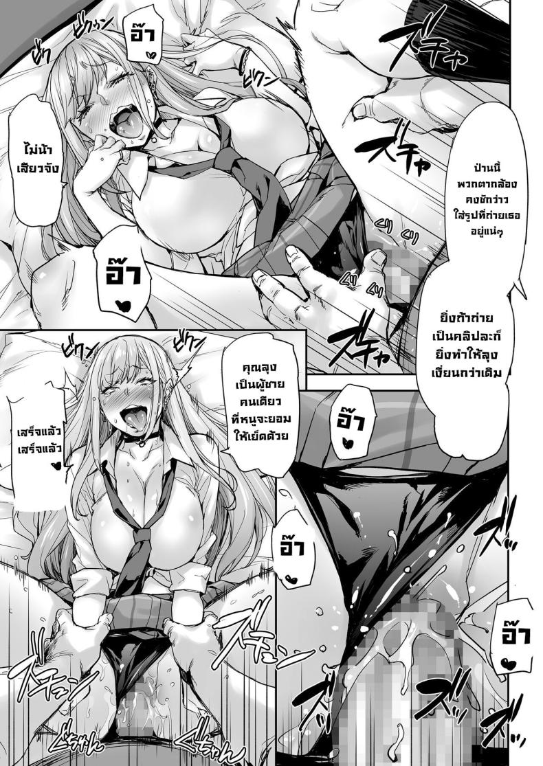 อ่านโดจิน จริงเหรอ! ขยับไม่ได้เลย ความปรารถนาที่ถูกตรึง [Mix Fry (Takurou)] Maji! Ugokenain dakedo~ Are You Serious I Can't Move~