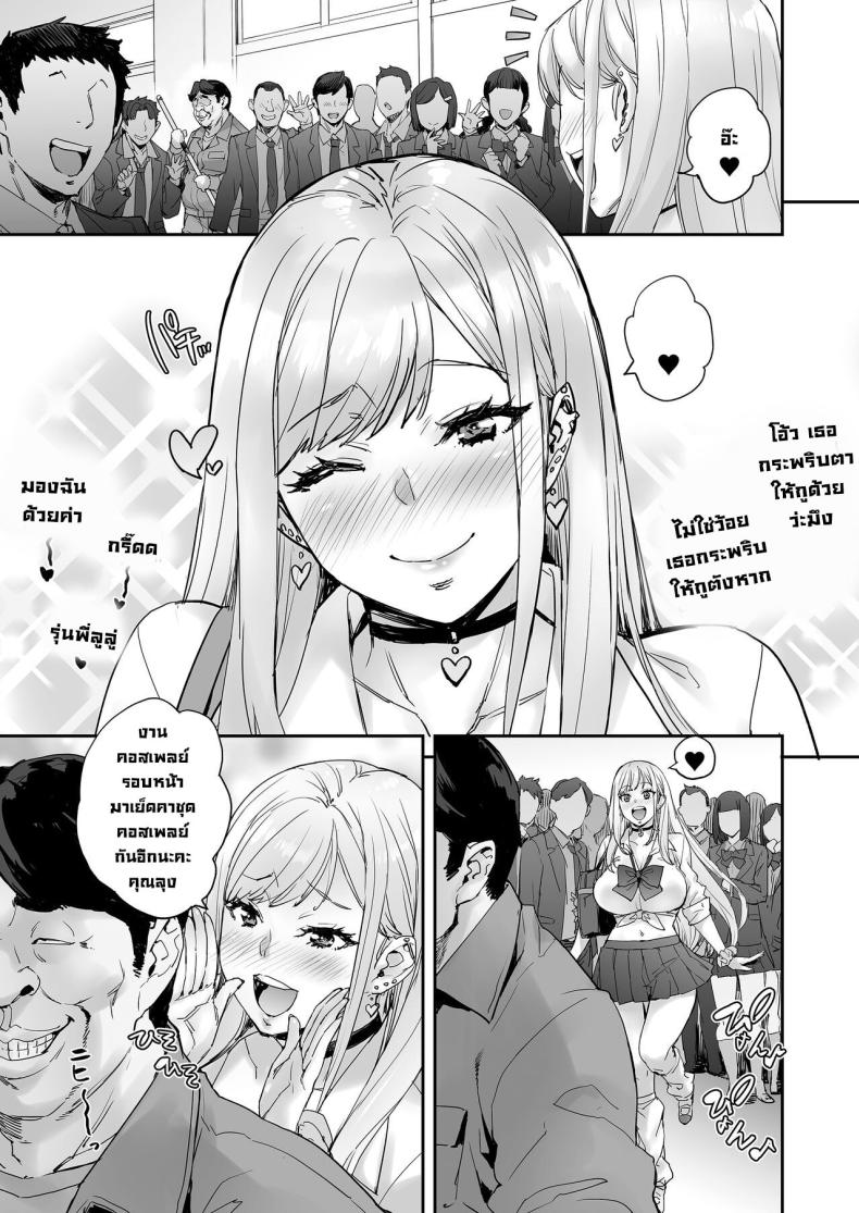 อ่านโดจิน จริงเหรอ! ขยับไม่ได้เลย ความปรารถนาที่ถูกตรึง [Mix Fry (Takurou)] Maji! Ugokenain dakedo~ Are You Serious I Can't Move~