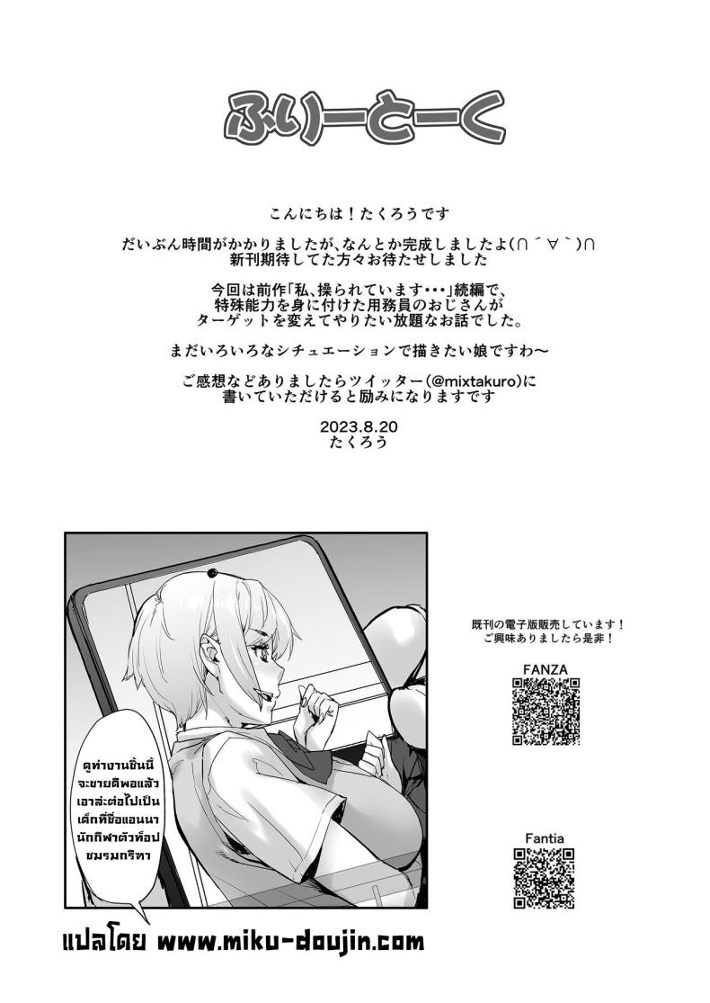 อ่านโดจิน จริงเหรอ! ขยับไม่ได้เลย ความปรารถนาที่ถูกตรึง [Mix Fry (Takurou)] Maji! Ugokenain dakedo~ Are You Serious I Can't Move~