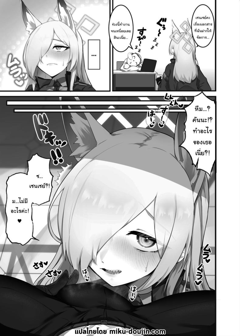 อ่านโดจิน บทลงโทษสุนัขป่าในห้วงราคะ [Enryuu Dou (Enryu)] Hatsujou Kyouken ni Oshioki o Punishment for the Feral Hound in Heat (Blue Archive)