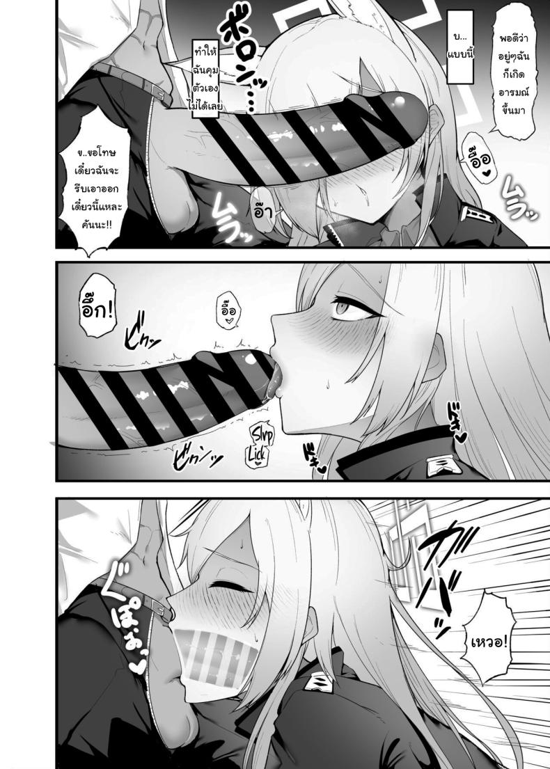 อ่านโดจิน บทลงโทษสุนัขป่าในห้วงราคะ [Enryuu Dou (Enryu)] Hatsujou Kyouken ni Oshioki o Punishment for the Feral Hound in Heat (Blue Archive)