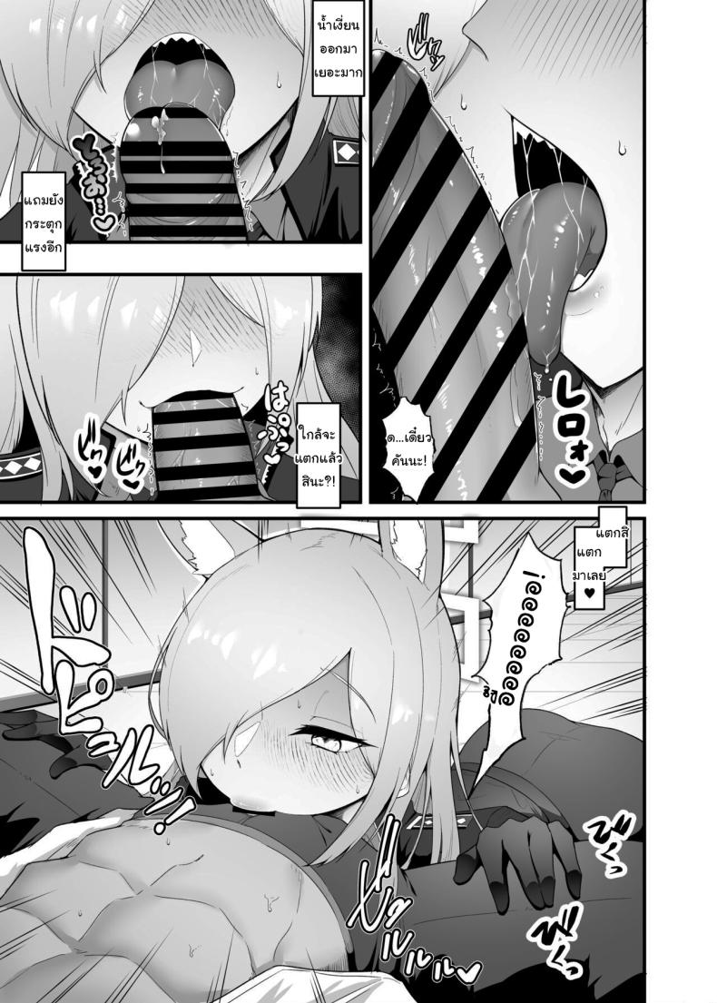 อ่านโดจิน บทลงโทษสุนัขป่าในห้วงราคะ [Enryuu Dou (Enryu)] Hatsujou Kyouken ni Oshioki o Punishment for the Feral Hound in Heat (Blue Archive)