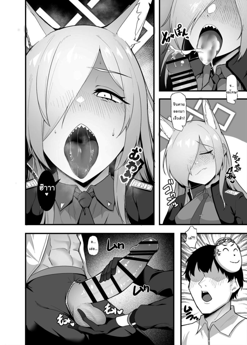 อ่านโดจิน บทลงโทษสุนัขป่าในห้วงราคะ [Enryuu Dou (Enryu)] Hatsujou Kyouken ni Oshioki o Punishment for the Feral Hound in Heat (Blue Archive)