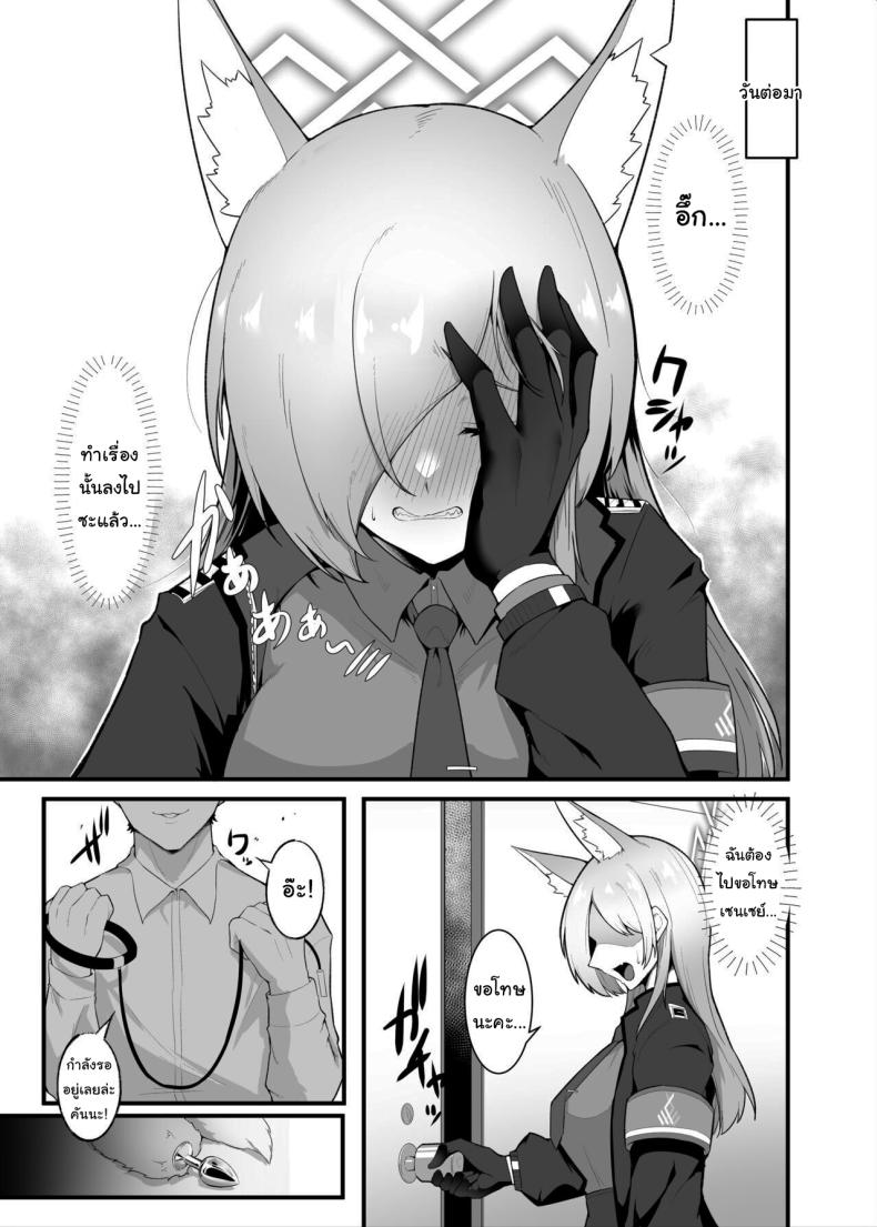 อ่านโดจิน บทลงโทษสุนัขป่าในห้วงราคะ [Enryuu Dou (Enryu)] Hatsujou Kyouken ni Oshioki o Punishment for the Feral Hound in Heat (Blue Archive)