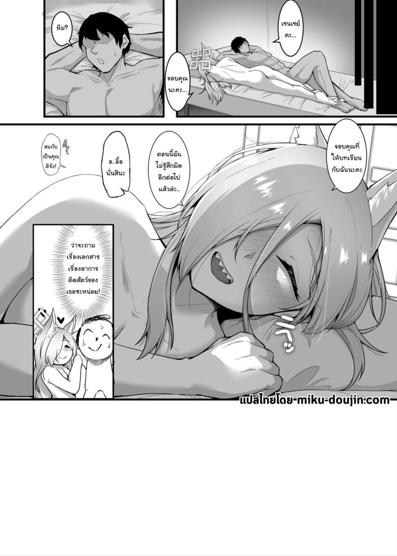 อ่านโดจิน บทลงโทษสุนัขป่าในห้วงราคะ [Enryuu Dou (Enryu)] Hatsujou Kyouken ni Oshioki o Punishment for the Feral Hound in Heat (Blue Archive)