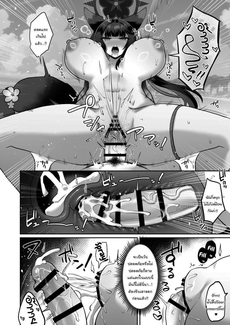 อ่านโดจิน การบีบคั้นของวาคาโมะ สัมผัสเร่าร้อน [Goomin (gumimi)] Wakamo ni Shiborareru Getting Wrung Out by Wakamo (Blue Archive)