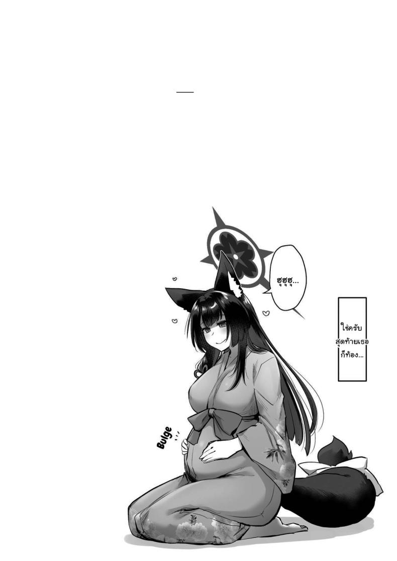 อ่านโดจิน การบีบคั้นของวาคาโมะ สัมผัสเร่าร้อน [Goomin (gumimi)] Wakamo ni Shiborareru Getting Wrung Out by Wakamo (Blue Archive)