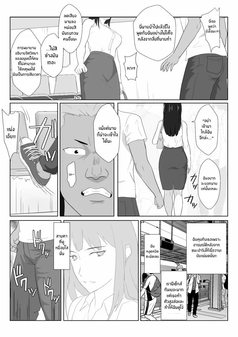 อ่านโดจิน มีครอบครัวแล้วก็หยุดความร่านของฉันไม่ได้ ตอนที่ 2 [Kiyama Haru] Himuro Keika wa DQN kyoushi ni wakaraserareru!