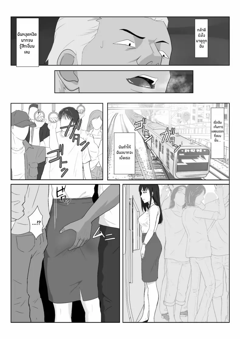 อ่านโดจิน มีครอบครัวแล้วก็หยุดความร่านของฉันไม่ได้ ตอนที่ 2 [Kiyama Haru] Himuro Keika wa DQN kyoushi ni wakaraserareru!