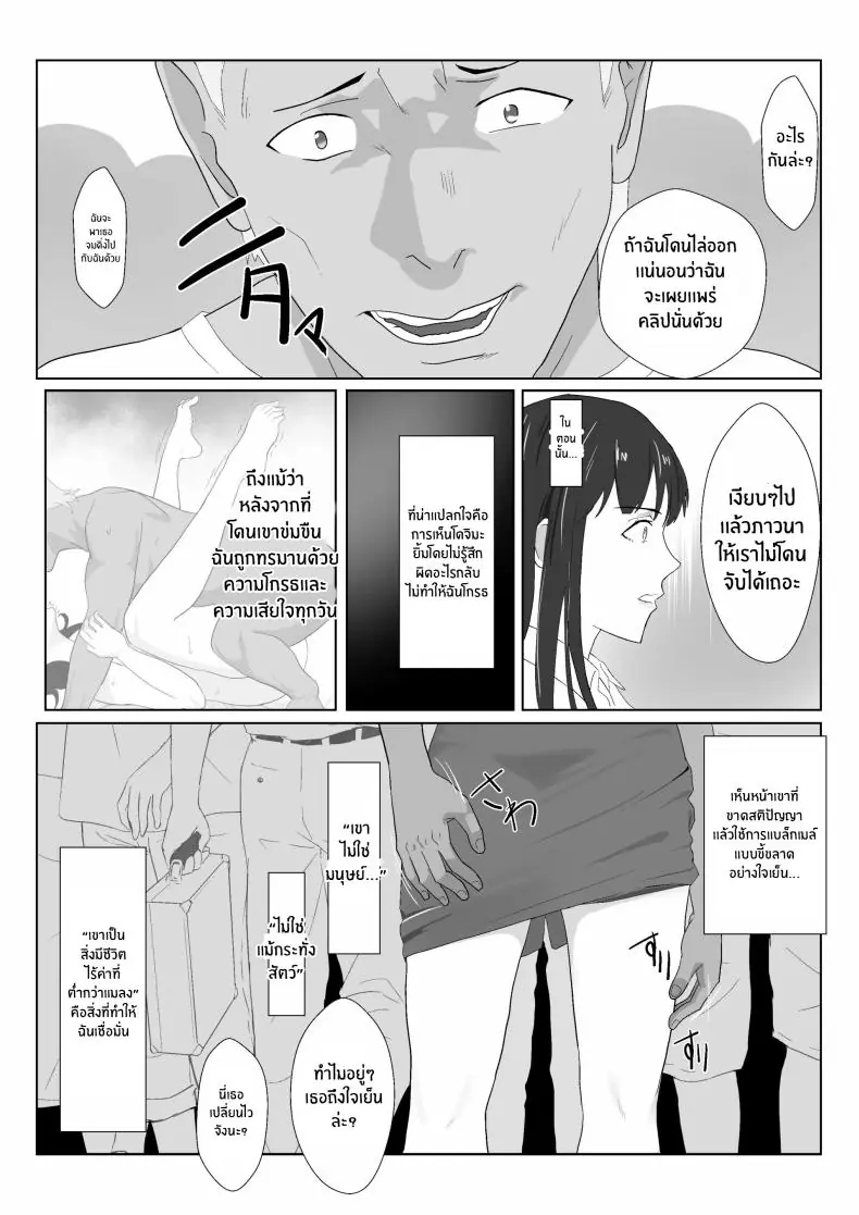 อ่านโดจิน มีครอบครัวแล้วก็หยุดความร่านของฉันไม่ได้ ตอนที่ 2 [Kiyama Haru] Himuro Keika wa DQN kyoushi ni wakaraserareru!