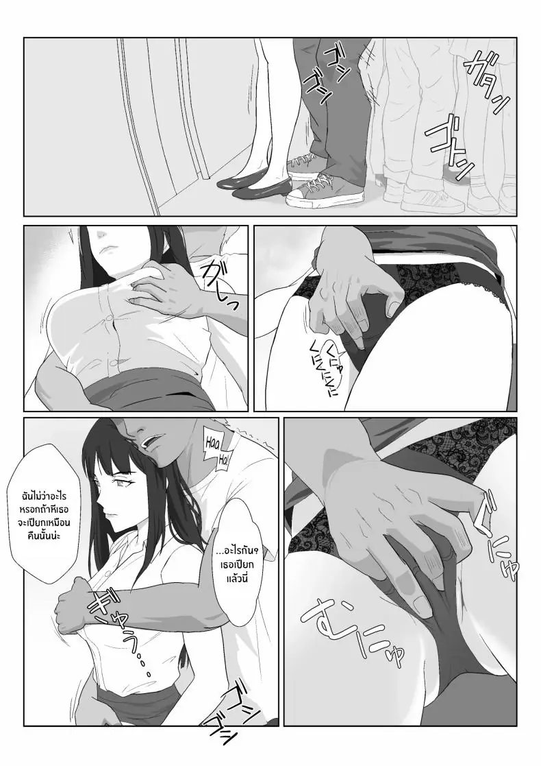 อ่านโดจิน มีครอบครัวแล้วก็หยุดความร่านของฉันไม่ได้ ตอนที่ 2 [Kiyama Haru] Himuro Keika wa DQN kyoushi ni wakaraserareru!