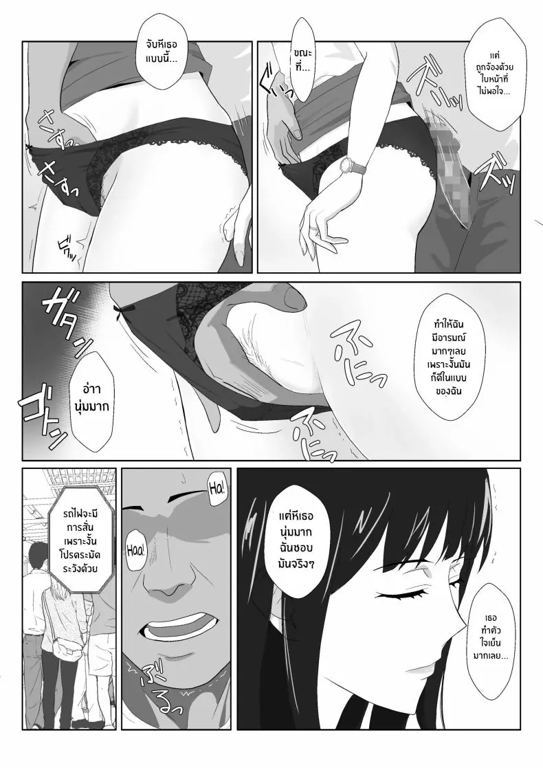 อ่านโดจิน มีครอบครัวแล้วก็หยุดความร่านของฉันไม่ได้ ตอนที่ 2 [Kiyama Haru] Himuro Keika wa DQN kyoushi ni wakaraserareru!