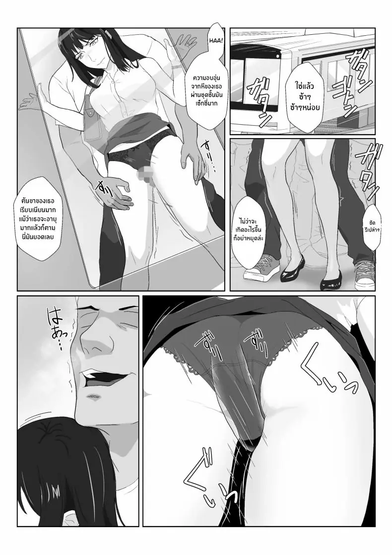 อ่านโดจิน มีครอบครัวแล้วก็หยุดความร่านของฉันไม่ได้ ตอนที่ 2 [Kiyama Haru] Himuro Keika wa DQN kyoushi ni wakaraserareru!