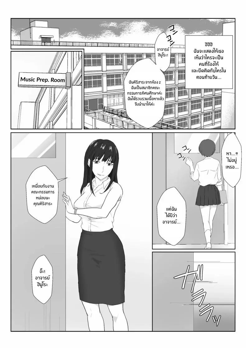 อ่านโดจิน มีครอบครัวแล้วก็หยุดความร่านของฉันไม่ได้ ตอนที่ 2 [Kiyama Haru] Himuro Keika wa DQN kyoushi ni wakaraserareru!