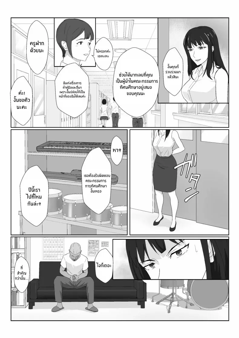 อ่านโดจิน มีครอบครัวแล้วก็หยุดความร่านของฉันไม่ได้ ตอนที่ 2 [Kiyama Haru] Himuro Keika wa DQN kyoushi ni wakaraserareru!