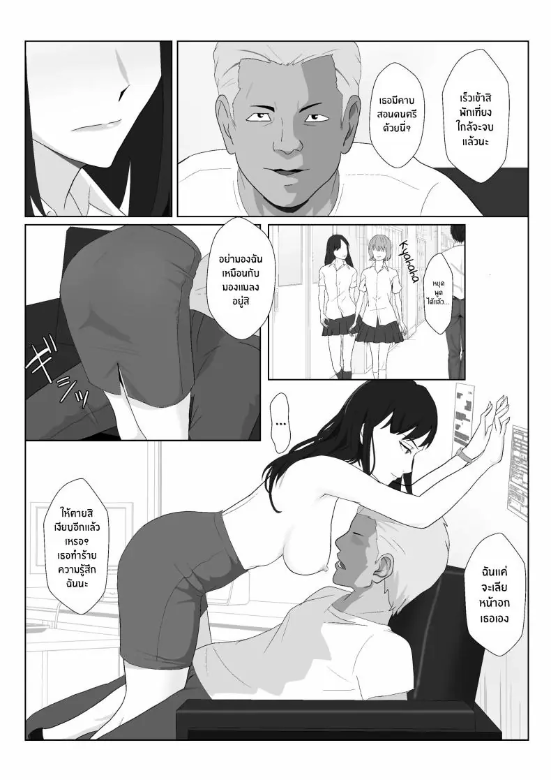 อ่านโดจิน มีครอบครัวแล้วก็หยุดความร่านของฉันไม่ได้ ตอนที่ 2 [Kiyama Haru] Himuro Keika wa DQN kyoushi ni wakaraserareru!