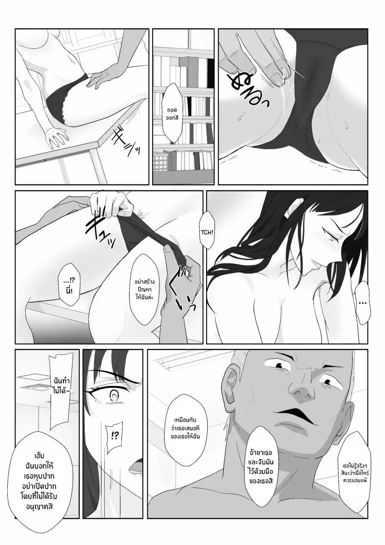 อ่านโดจิน มีครอบครัวแล้วก็หยุดความร่านของฉันไม่ได้ ตอนที่ 2 [Kiyama Haru] Himuro Keika wa DQN kyoushi ni wakaraserareru!