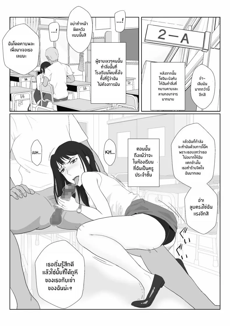 อ่านโดจิน มีครอบครัวแล้วก็หยุดความร่านของฉันไม่ได้ ตอนที่ 2 [Kiyama Haru] Himuro Keika wa DQN kyoushi ni wakaraserareru!