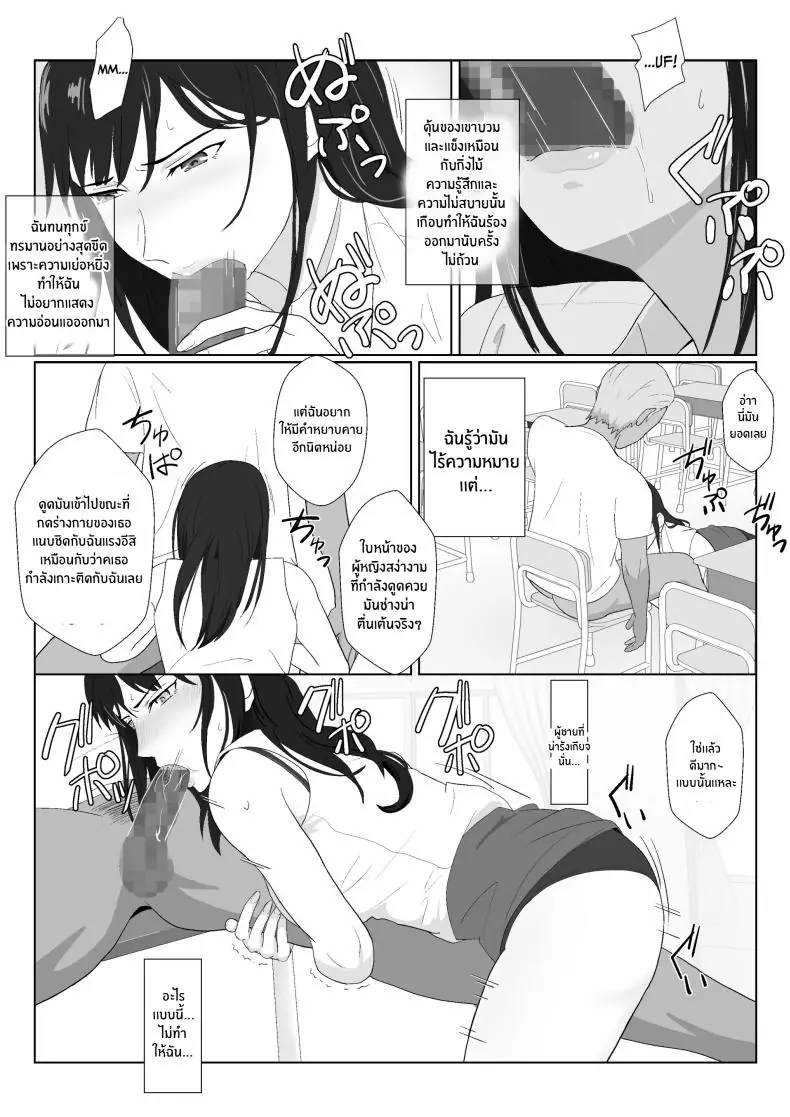 อ่านโดจิน มีครอบครัวแล้วก็หยุดความร่านของฉันไม่ได้ ตอนที่ 2 [Kiyama Haru] Himuro Keika wa DQN kyoushi ni wakaraserareru!