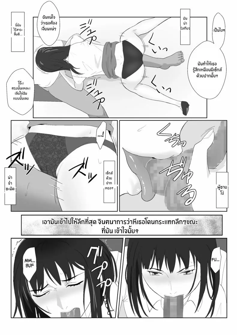 อ่านโดจิน มีครอบครัวแล้วก็หยุดความร่านของฉันไม่ได้ ตอนที่ 2 [Kiyama Haru] Himuro Keika wa DQN kyoushi ni wakaraserareru!