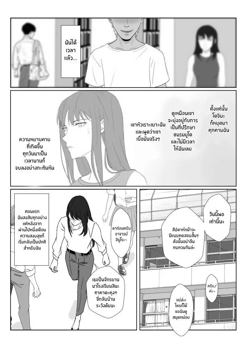 อ่านโดจิน มีครอบครัวแล้วก็หยุดความร่านของฉันไม่ได้ ตอนที่ 2 [Kiyama Haru] Himuro Keika wa DQN kyoushi ni wakaraserareru!