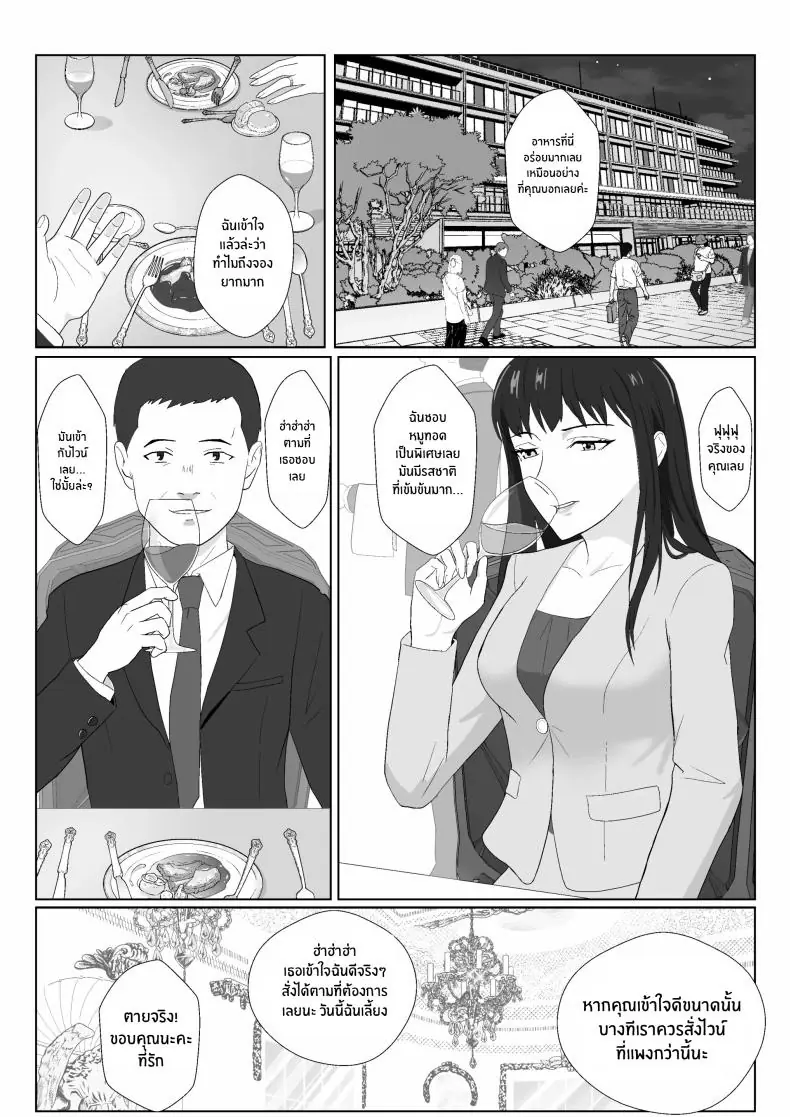 อ่านโดจิน มีครอบครัวแล้วก็หยุดความร่านของฉันไม่ได้ ตอนที่ 2 [Kiyama Haru] Himuro Keika wa DQN kyoushi ni wakaraserareru!