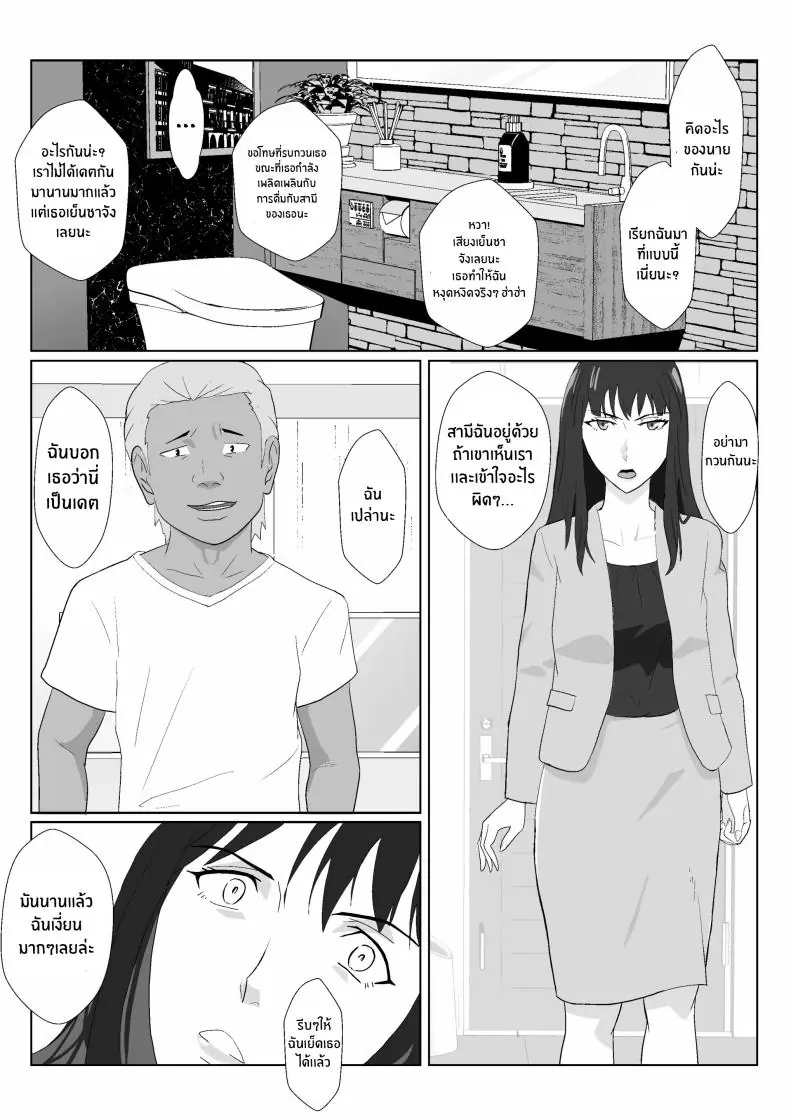 อ่านโดจิน มีครอบครัวแล้วก็หยุดความร่านของฉันไม่ได้ ตอนที่ 2 [Kiyama Haru] Himuro Keika wa DQN kyoushi ni wakaraserareru!