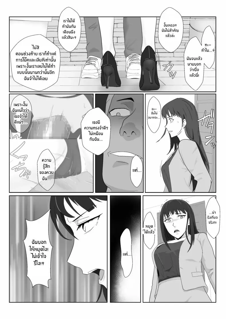 อ่านโดจิน มีครอบครัวแล้วก็หยุดความร่านของฉันไม่ได้ ตอนที่ 2 [Kiyama Haru] Himuro Keika wa DQN kyoushi ni wakaraserareru!