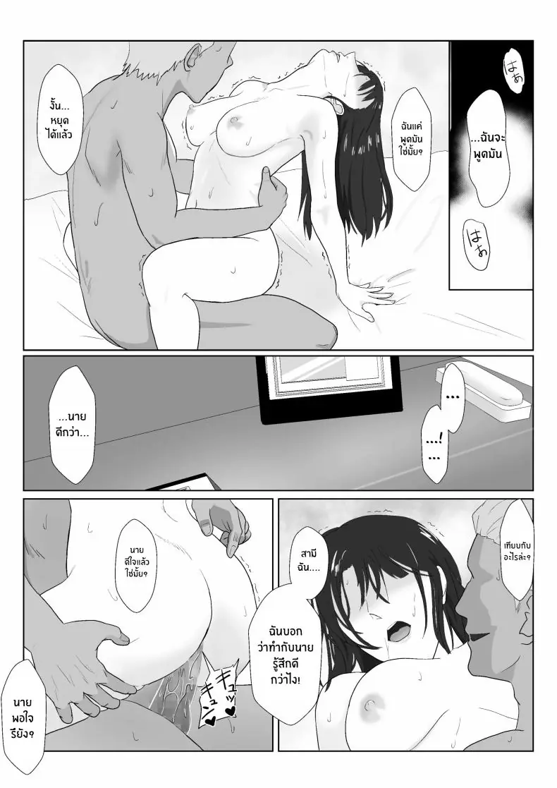 อ่านโดจิน มีครอบครัวแล้วก็หยุดความร่านของฉันไม่ได้ ตอนที่ 2 [Kiyama Haru] Himuro Keika wa DQN kyoushi ni wakaraserareru!