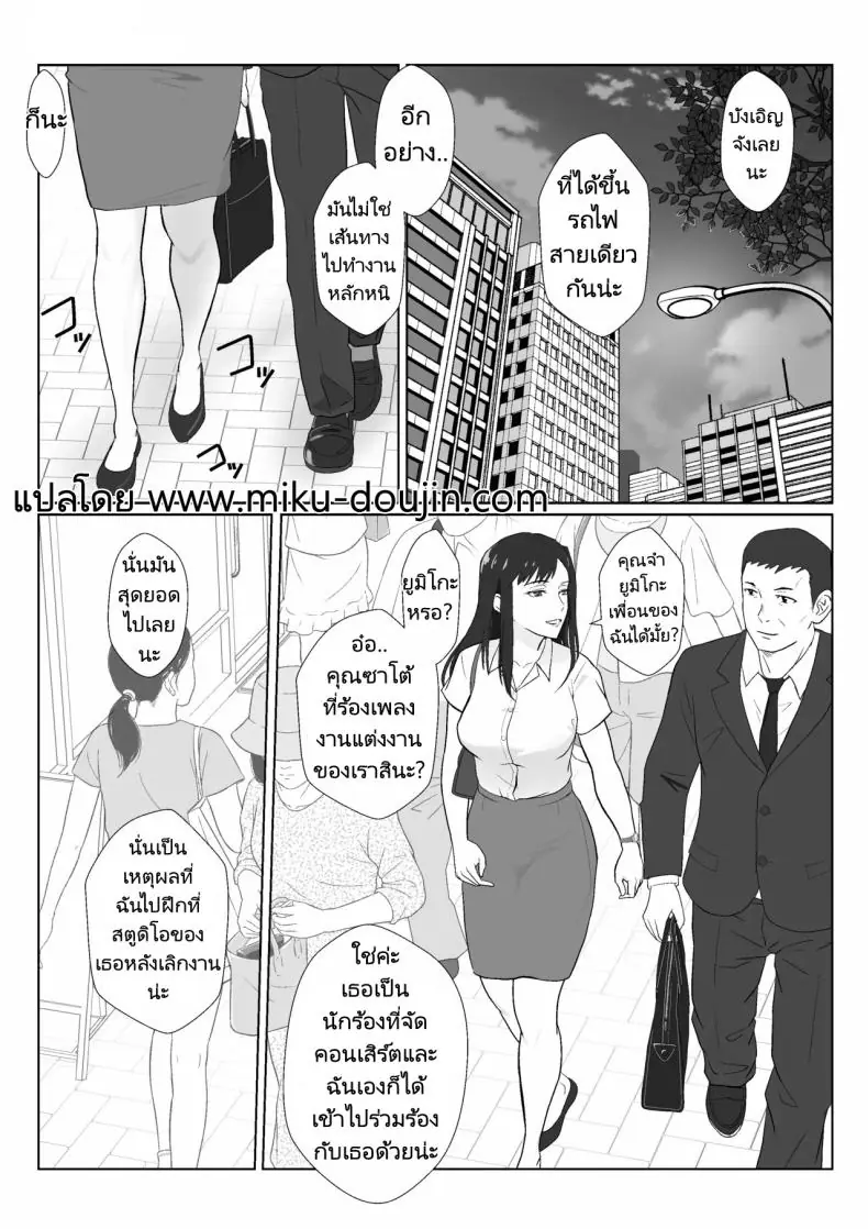 อ่านโดจิน มีครอบครัวแล้วก็หยุดความร่านของฉันไม่ได้ ตอนที่ 3 [Kiyama Haru] Himuro Keika wa DQN kyoushi ni wakaraserareru!