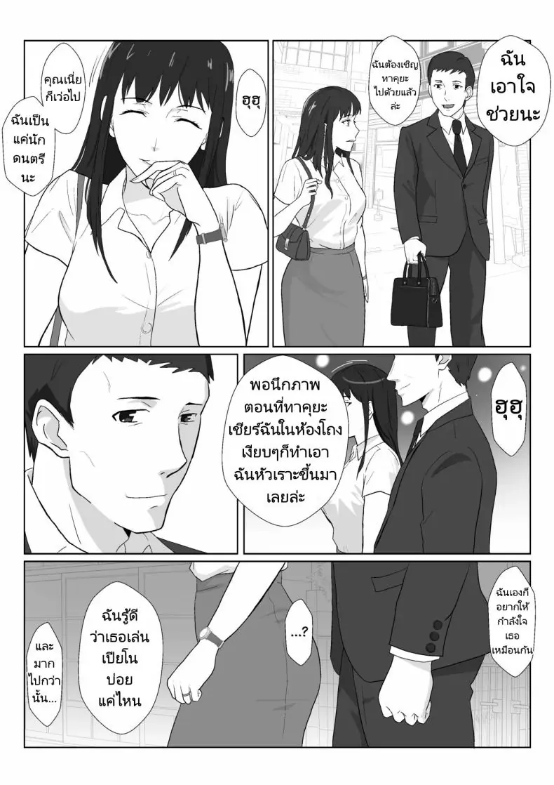อ่านโดจิน มีครอบครัวแล้วก็หยุดความร่านของฉันไม่ได้ ตอนที่ 3 [Kiyama Haru] Himuro Keika wa DQN kyoushi ni wakaraserareru!