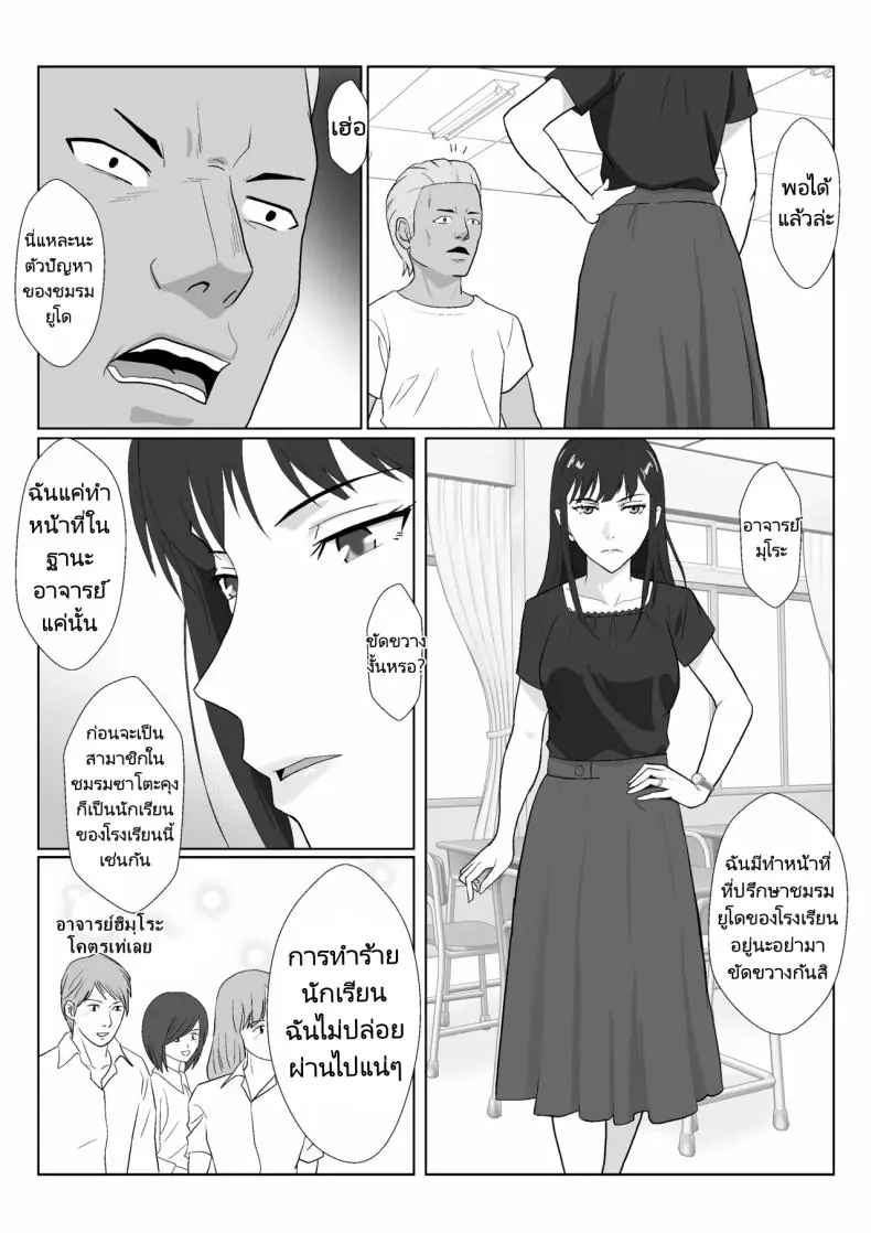 อ่านโดจิน มีครอบครัวแล้วก็หยุดความร่านของฉันไม่ได้ ตอนที่ 3 [Kiyama Haru] Himuro Keika wa DQN kyoushi ni wakaraserareru!