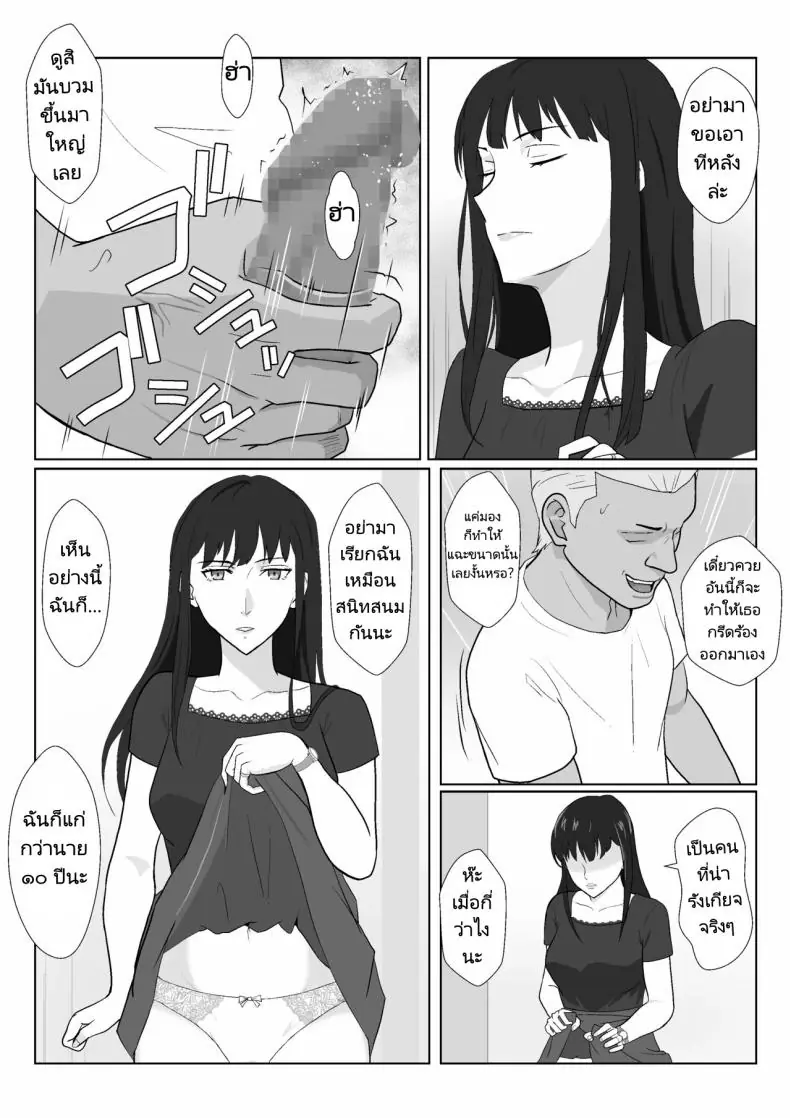 อ่านโดจิน มีครอบครัวแล้วก็หยุดความร่านของฉันไม่ได้ ตอนที่ 3 [Kiyama Haru] Himuro Keika wa DQN kyoushi ni wakaraserareru!