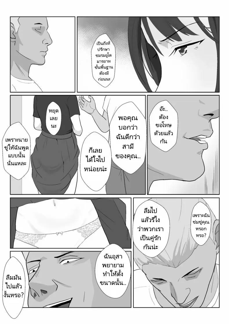 อ่านโดจิน มีครอบครัวแล้วก็หยุดความร่านของฉันไม่ได้ ตอนที่ 3 [Kiyama Haru] Himuro Keika wa DQN kyoushi ni wakaraserareru!