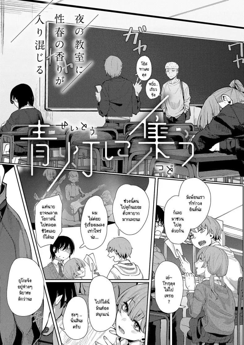 อ่านโดจิน ความเสียวในวัยเรียนหลังเลิกเรียนแล้วเจอกัน [Shiragiku] Seitou ni tsudou