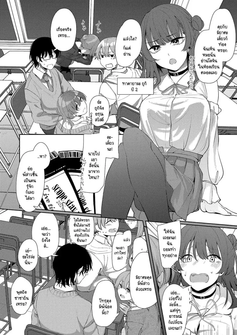 อ่านโดจิน ความเสียวในวัยเรียนหลังเลิกเรียนแล้วเจอกัน [Shiragiku] Seitou ni tsudou