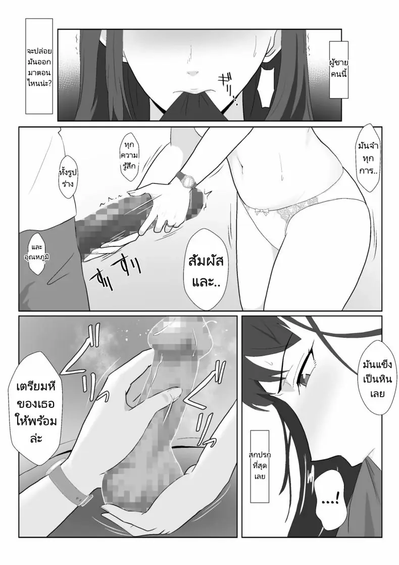 อ่านโดจิน มีครอบครัวแล้วก็หยุดความร่านของฉันไม่ได้ ตอนที่ 3 [Kiyama Haru] Himuro Keika wa DQN kyoushi ni wakaraserareru!