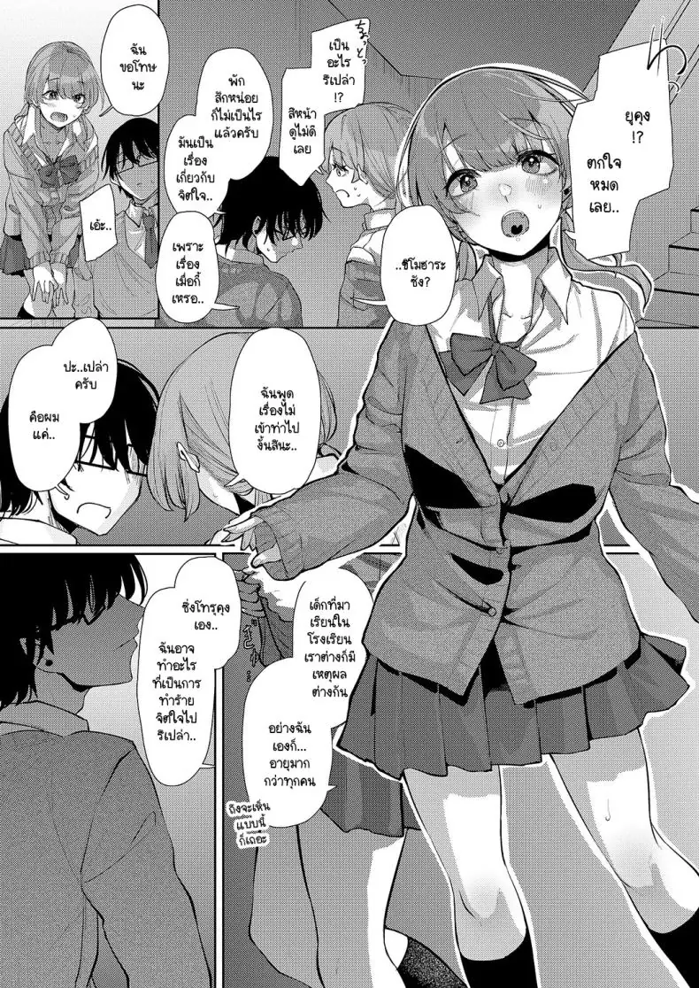 อ่านโดจิน ความเสียวในวัยเรียนหลังเลิกเรียนแล้วเจอกัน [Shiragiku] Seitou ni tsudou