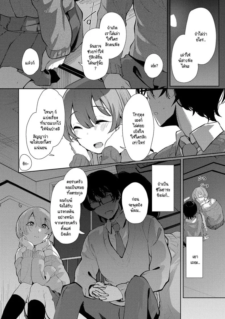 อ่านโดจิน ความเสียวในวัยเรียนหลังเลิกเรียนแล้วเจอกัน [Shiragiku] Seitou ni tsudou