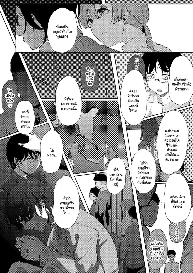 อ่านโดจิน ความเสียวในวัยเรียนหลังเลิกเรียนแล้วเจอกัน [Shiragiku] Seitou ni tsudou