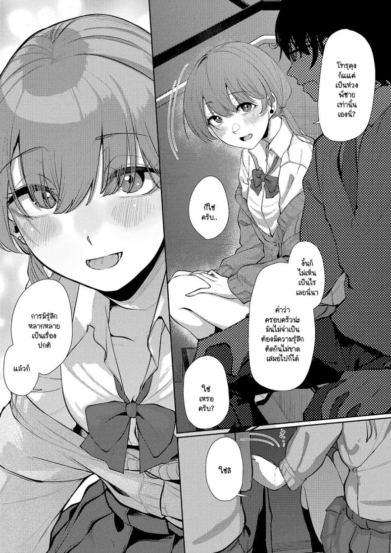 อ่านโดจิน ความเสียวในวัยเรียนหลังเลิกเรียนแล้วเจอกัน [Shiragiku] Seitou ni tsudou