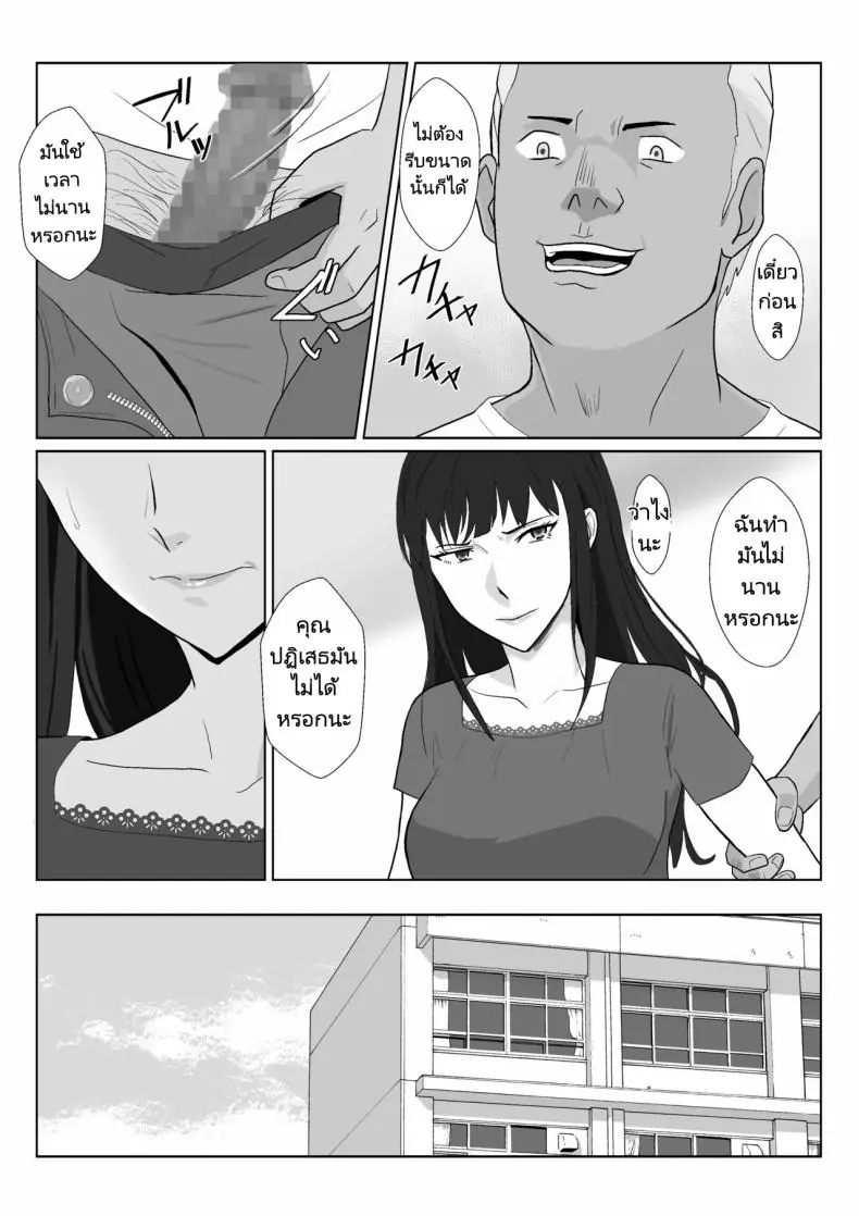 อ่านโดจิน มีครอบครัวแล้วก็หยุดความร่านของฉันไม่ได้ ตอนที่ 3 [Kiyama Haru] Himuro Keika wa DQN kyoushi ni wakaraserareru!